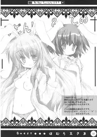 [PoM (Monchy)] Do Sagi Cuniculs 2.9? (Touhou Project)