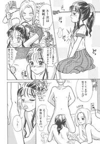 [Hanamizawa Q-Tarou] Tsukike no Ichizoku