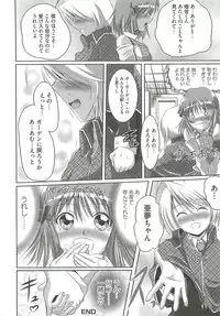 [Marimon Majin] Ecchi Damon! (Various)