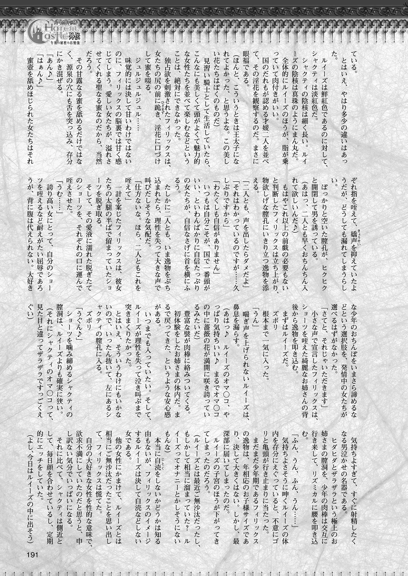 2D Dream Magazine 2018-06 Vol. 100 Tokubetsu Furoku