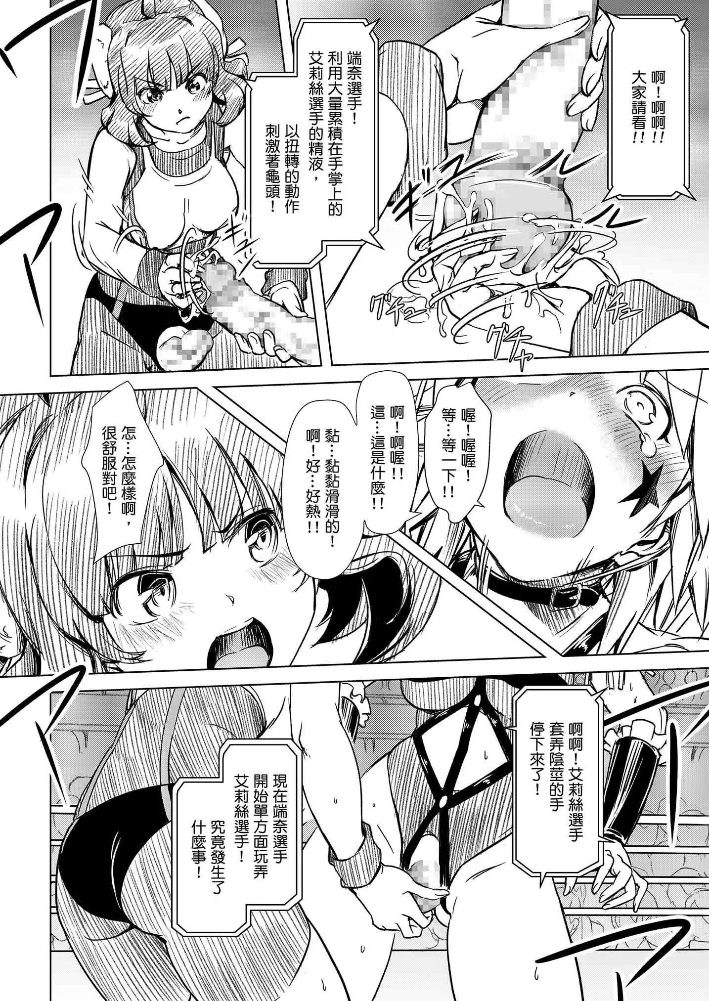 Futanari!! Champion Road | 扶他!! 王道 Vol. 1