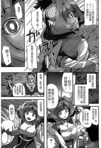 [Anthology] Monster Musume to no Chigiri | 魔物娘的契約 [Chinese]