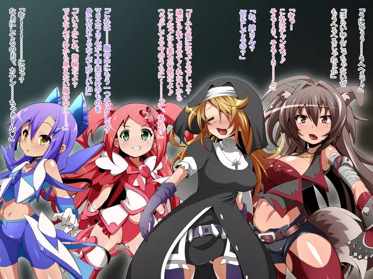 Hero Rengou Sennou Kanraku no Wana ~Battle Sister Hen~