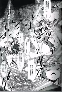 (C79) [Senkou Campanella (Haruhina Murasaki)] Shoujo Misshitsu ~Mahou Shoujo Patchouli~ (Touhou Project)