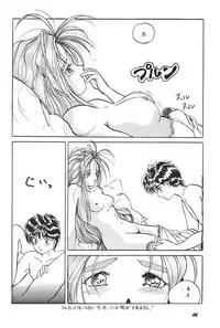 [Studio BOXER (Shima Takashi, Taka)] HOHETO 11 (Ah! My Goddess!)