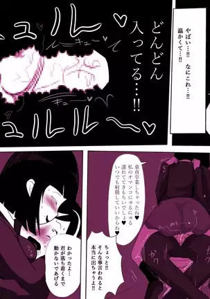 Gakkou no Inkya Joshi 2 ~ onna no ana ppo-hen ~