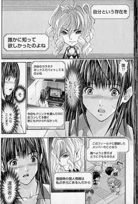 [Adachi Takumi] Queen's Game 1