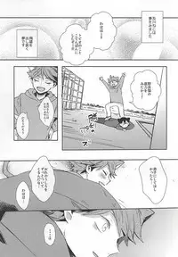 (RTS!!5) [Shounen-H (Yuuki)] Neko ni Natta Oikawa-san (Haikyuu!!)