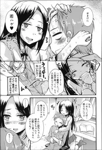 [Narusawa Kei] Natsu no Yuugure Komichi