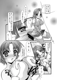 [detergent (Matsunami Rumi)] Chichi Yure Save (Super Robot Wars) [Digital]