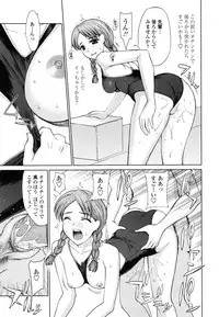 [Yamasaki Atsushi] Watashi to Love Love H Shiyou yo! - Let's Play "Love Love H" with Me!