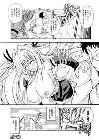 [Dowarukofu] Narikiri Tundorei [Digital]