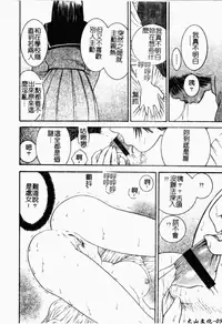 [Mori Hiromi] Inai Densetsu [Chinese]