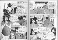 [Giyugun] H Dynamite