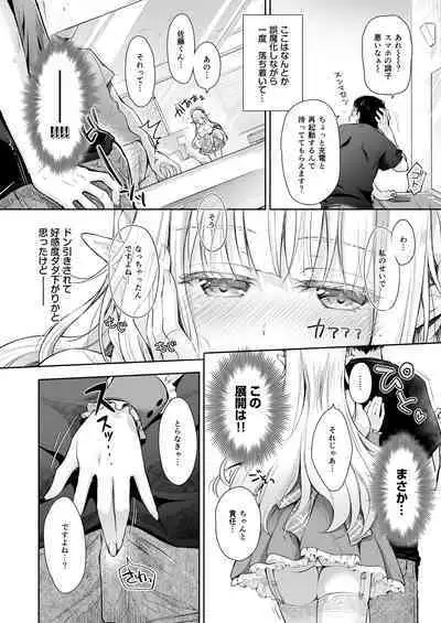 OtaCir no Elf Hime Soushuuhen