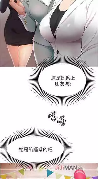 【周一连载】女儿闺蜜都归ME（作者：推亮&色皮林） 第1~35话