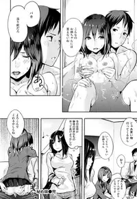 [NAPATA] Sukidarake+melonbooks Tokuten Kakioroshi 8p Shousasshi