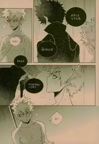 (C93) [APOLLO (JIRO)] NIGHTMARE OR BADEND (Boku no Hero Academia)