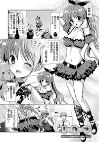 [Katase Nano] Ren'ai Relation [Digital]