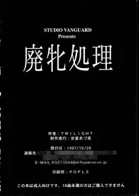 (C53) [Studio Vanguard (Twilight)] Haihin Shori (Dead or Alive)