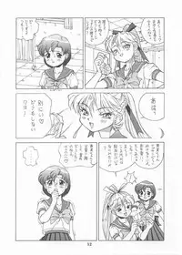 [Monkey Reppuutai (Doudantsutsuji)] MERCURY 3 (Sailor Moon)