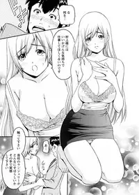 [Misato Yuu] my Hisho Maria [Digital]