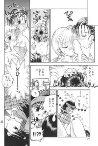 (C59) [Harvest Home (Kayanagi Takahiro)] Digging in the Dirt 6