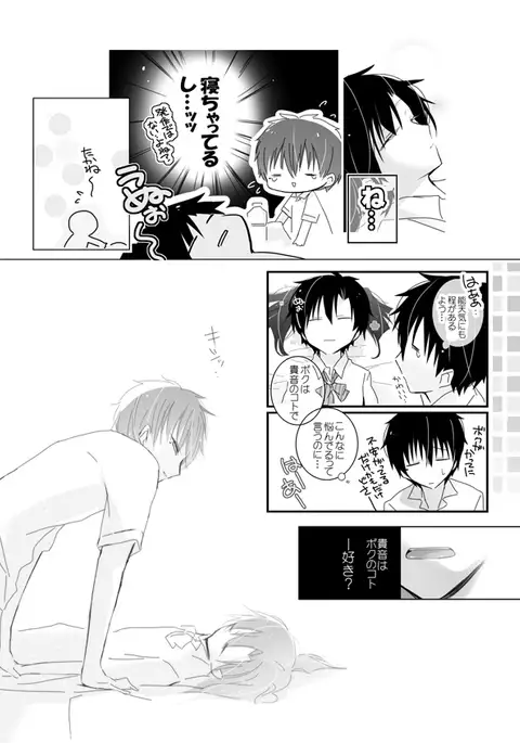 おめざめにゅう