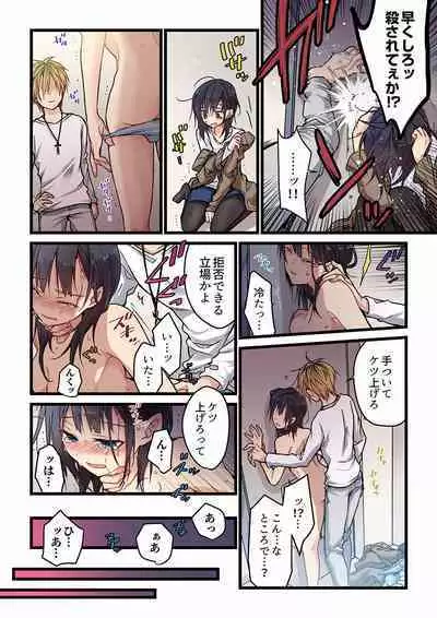 [Hibiki Mio] Even if you call it love 01-23