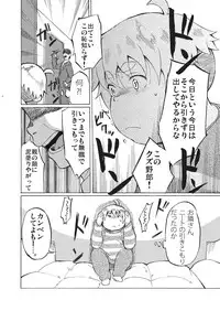 [707room (Maru)] Kimi ni wa Wakaranai. [Digital]