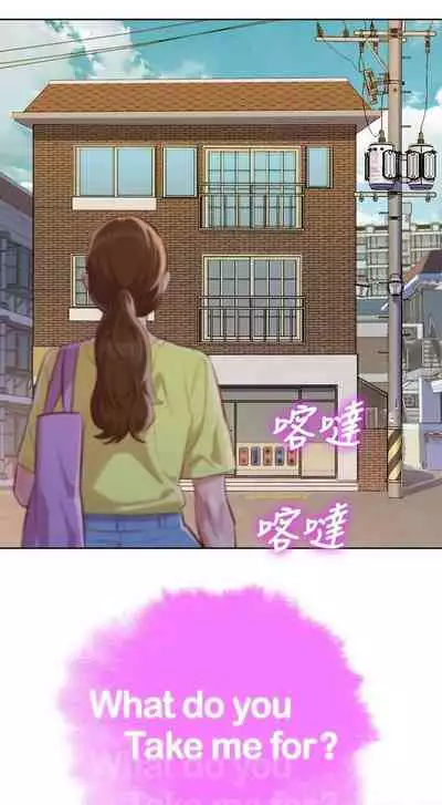 What do you Take me For? Ch.38/?