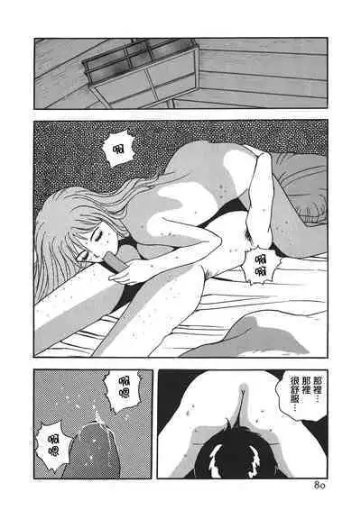 Makuhiru Yumeko | 夢子的異色世界