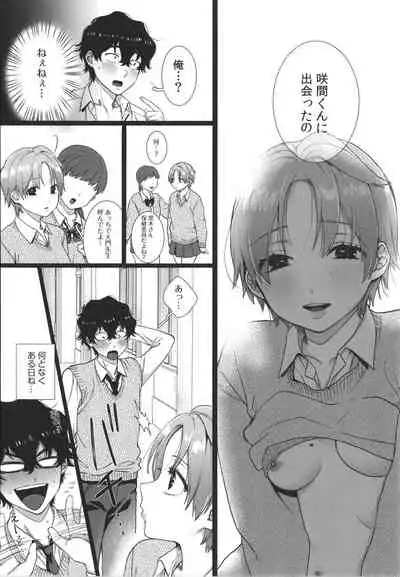 [Yasson Yoshiyuki] Watashi no Uragawa