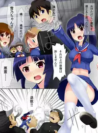 [MC] Akuochi! Ryoujoku no Miko