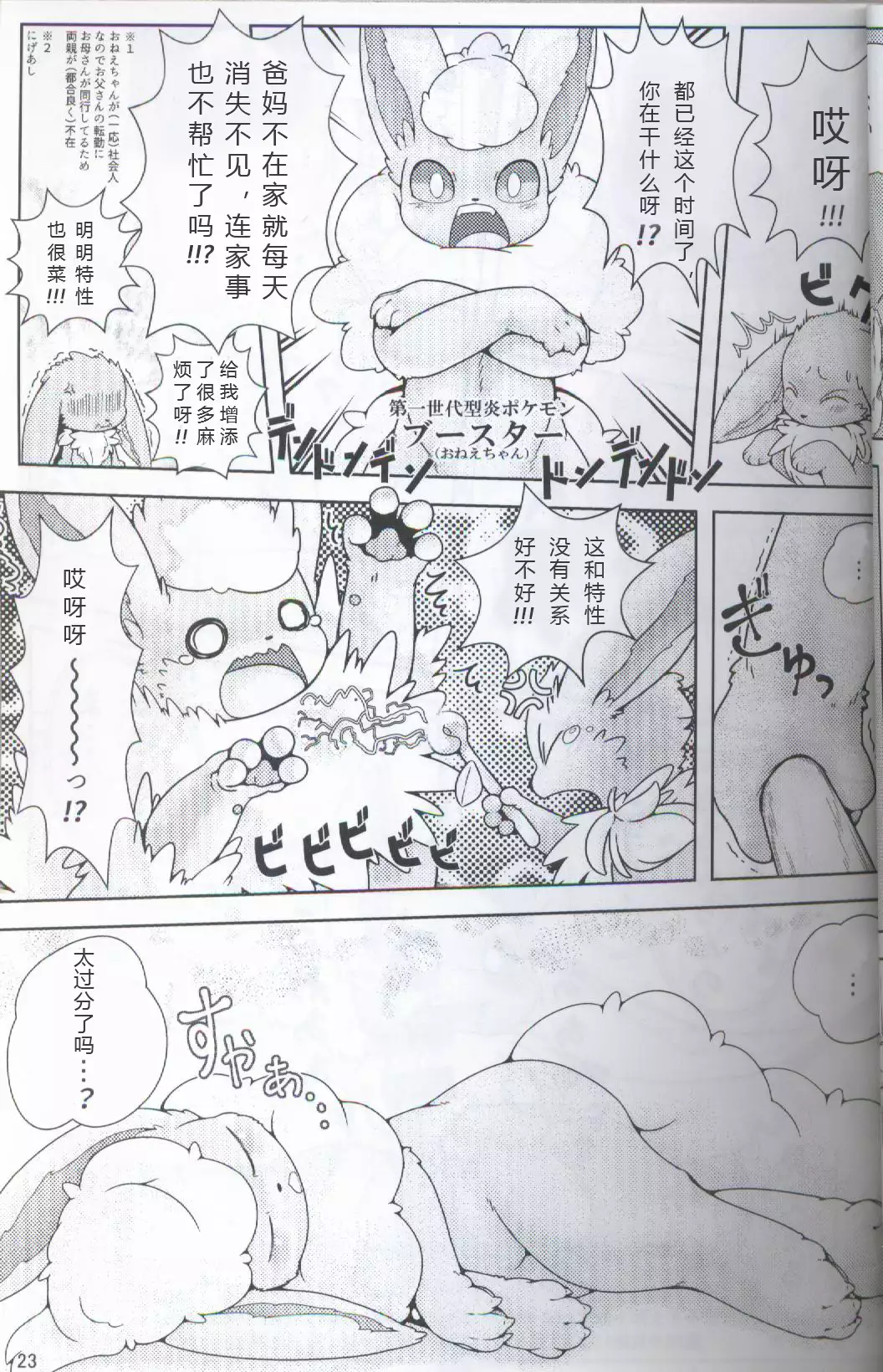 ブイズNLアンソロR18本【東Ｌ32a 】