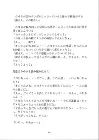 (C68) [Momonga Club (Hayashibara Hikari)] Milk Tea & Ichigo Cake