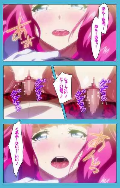 Majuu Jouka Shoujo Utea Kanzenban