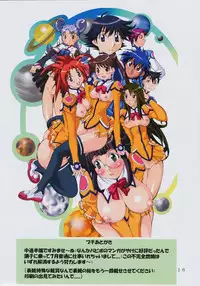 (C64) [Algolagnia (Mikoshiro Nagitoh)] Jadouou 2003 - Uchuu no Stellvia (Uchuu no Stellvia)