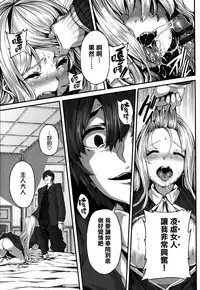 [Shiokonbu] Fanaticism [Chinese] [無邪気漢化組]