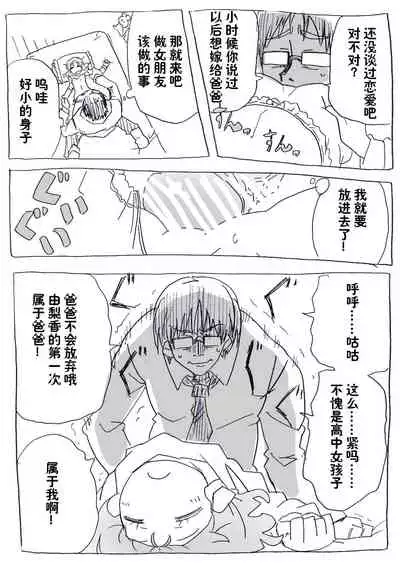 Jikan Teishi Ryman 时间停止侵犯妻女