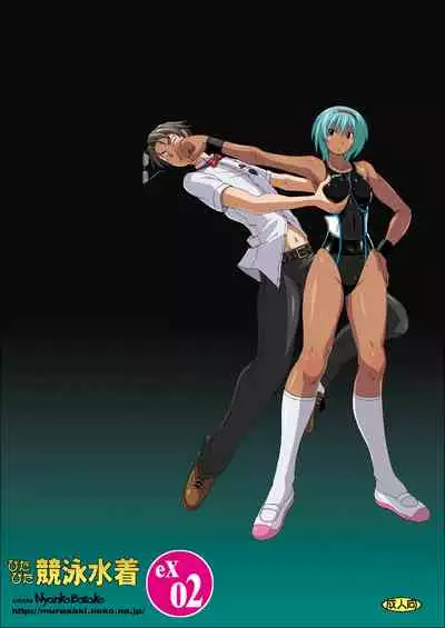 Pitapita Kyouei Mizugi ex02