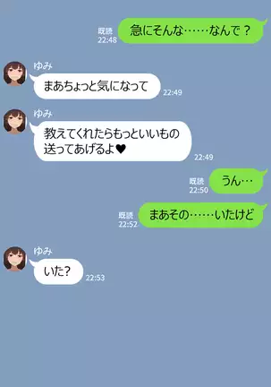 Kanojo wa Atama no Neji ga Nuketeru