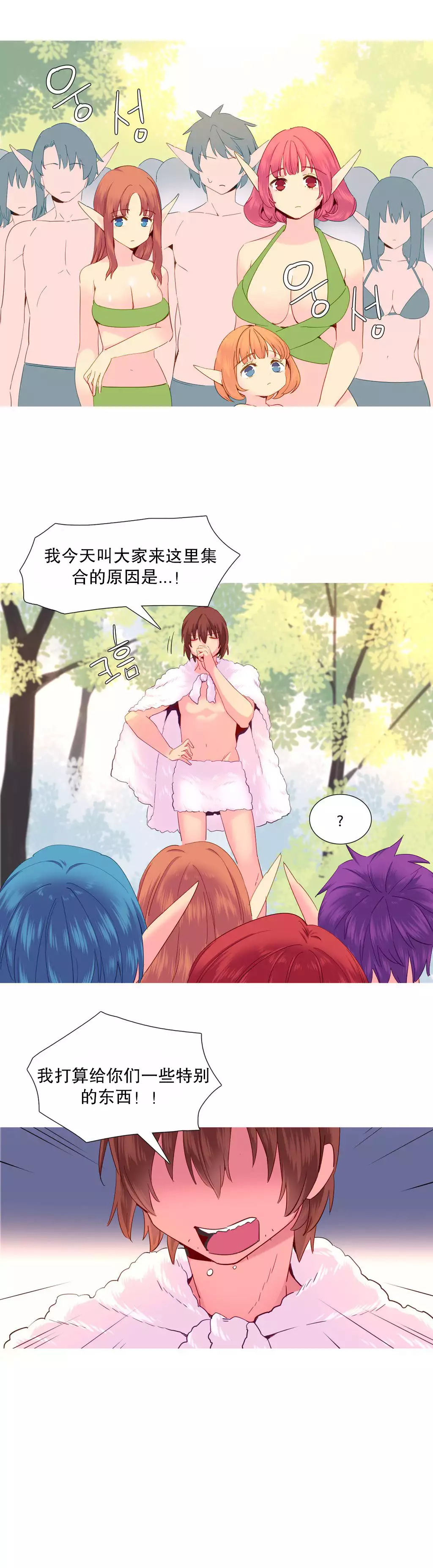 A World that I Rule | 我统治的世界 Ch.1-28