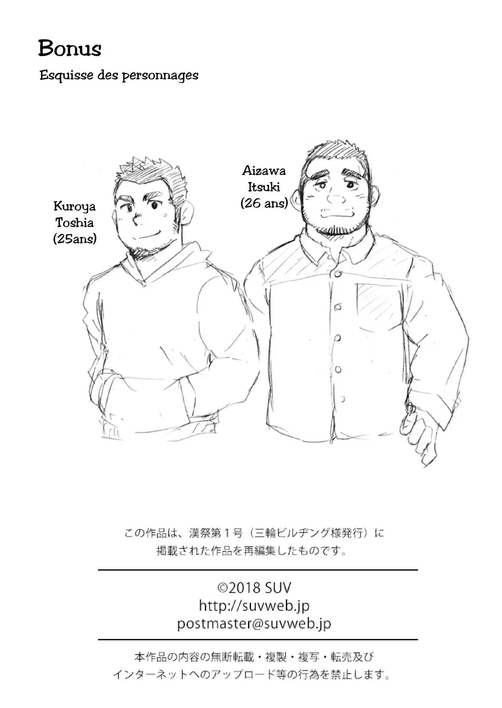 Les jours passent...et nous on change | Toshitsuki to kimi no omokage