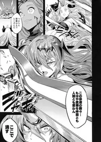 Hoshi no Kemono no Inochigoi