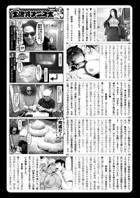 COMIC Shitsurakuten 2018-02 [Digital]