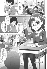 [Maeshima Ryo] Vanilla Essence