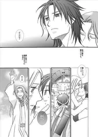 Kenja no Koi Gusha no Ai