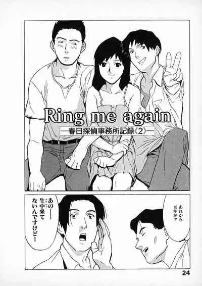 First Album - The minutes of Kasuga Detective Office