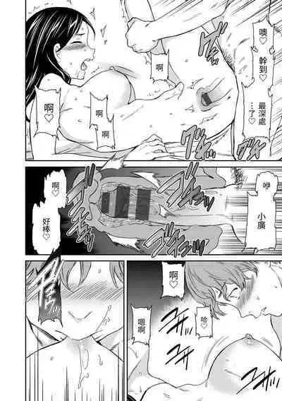 Koko ga Kimi no Katachi | 想要變成你的形狀